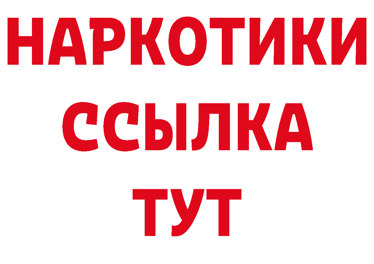 Меф кристаллы онион дарк нет гидра Вилючинск