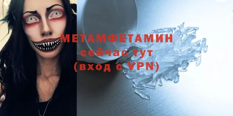 Метамфетамин витя Вилючинск